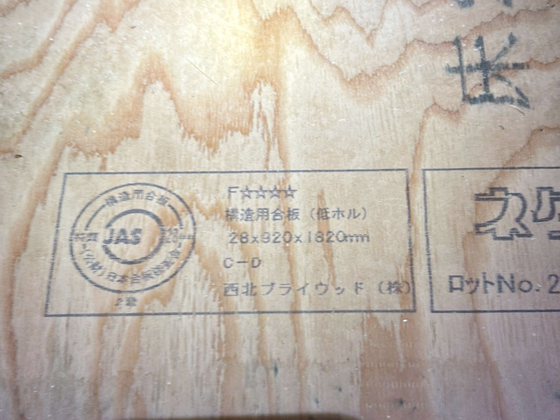 大津市 字野の家 2階建て 現場チェック 床構造材厚さ確認