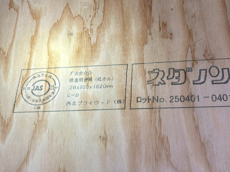 大津市 森景の家 2階建て 現場チェック 床構造材厚さ確認