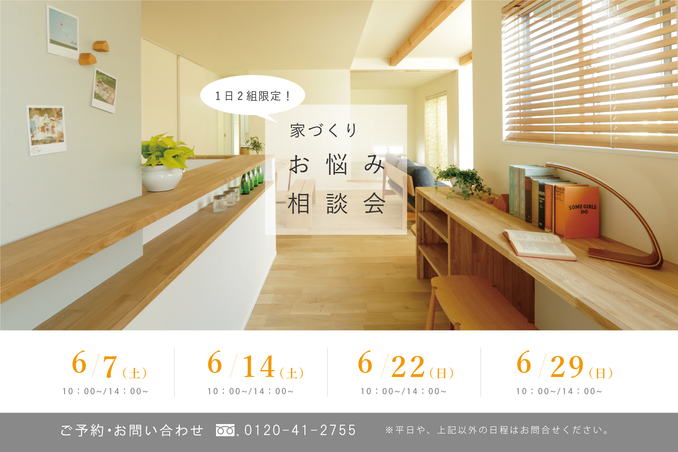 6月のお悩み相談会