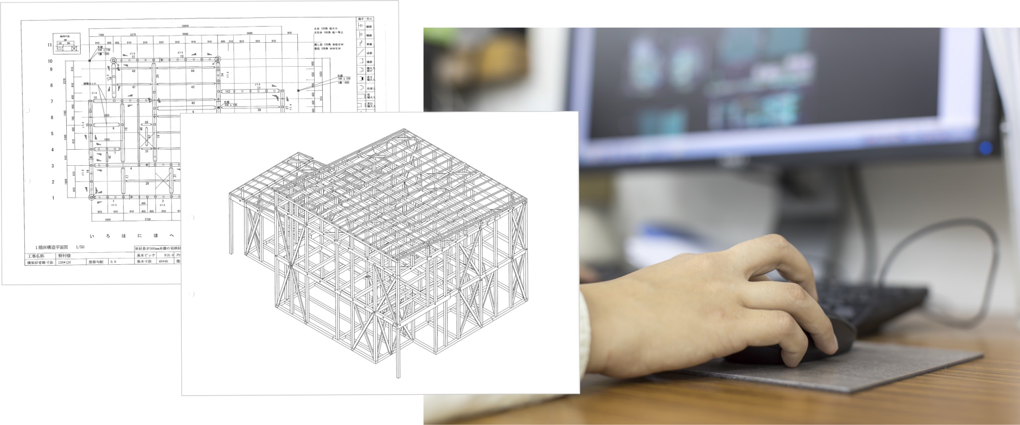 柔軟な耐震計算が可能 イメージ